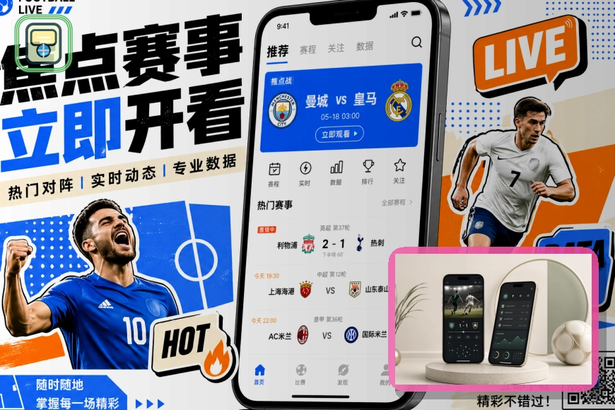 2026美加墨世界杯赛程与球队首屏主图